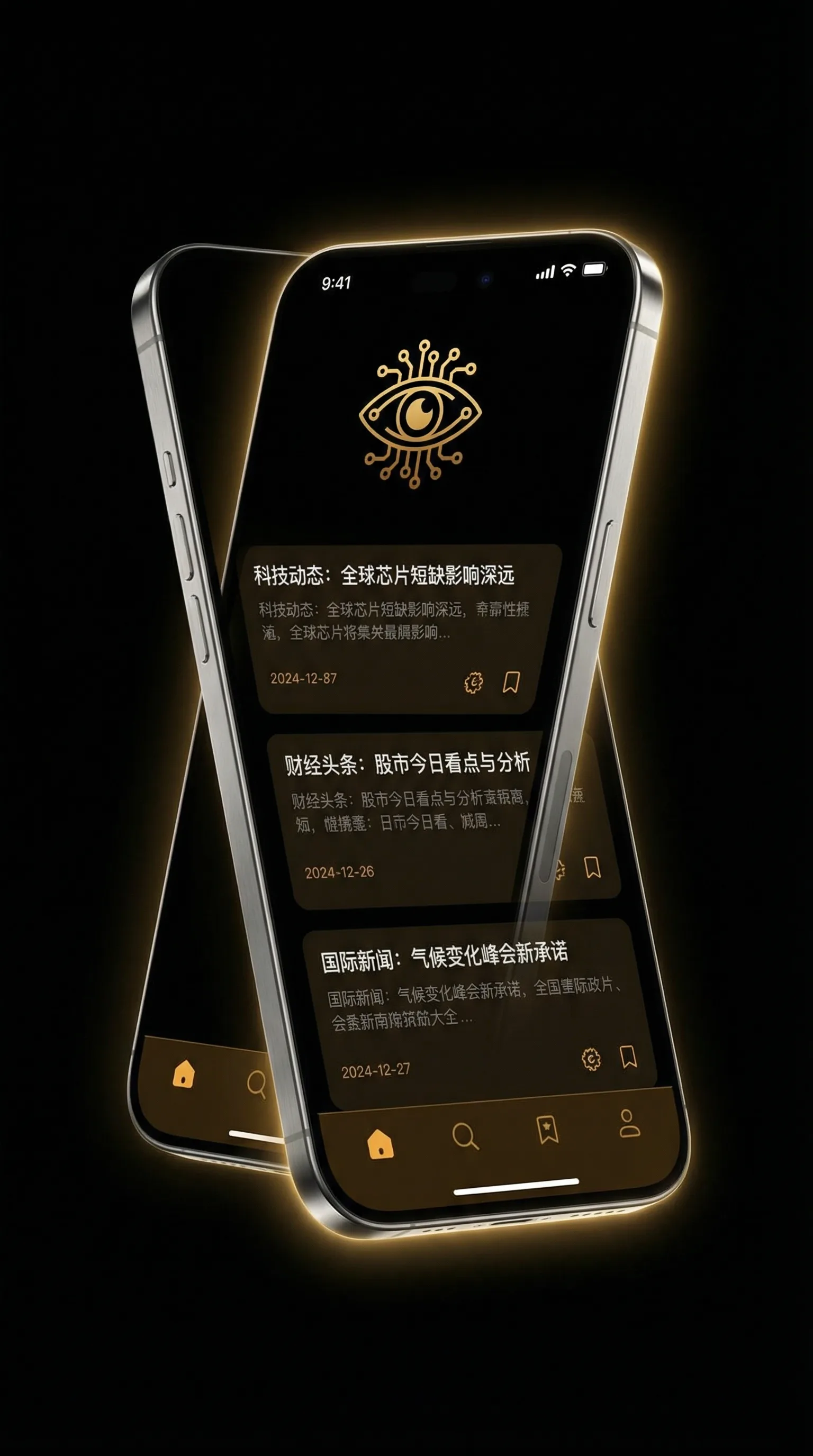 98bt工厂 - 移动端情报客户端界面